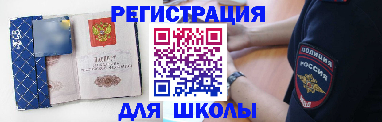 временная прописка в Краснодаре