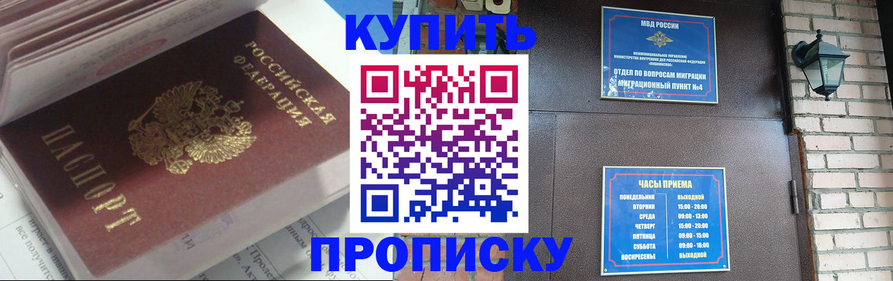 временная регистрация надежно в Краснодаре