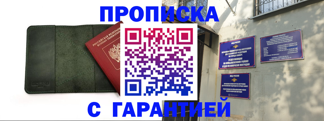 прописка для кредита в Краснодаре