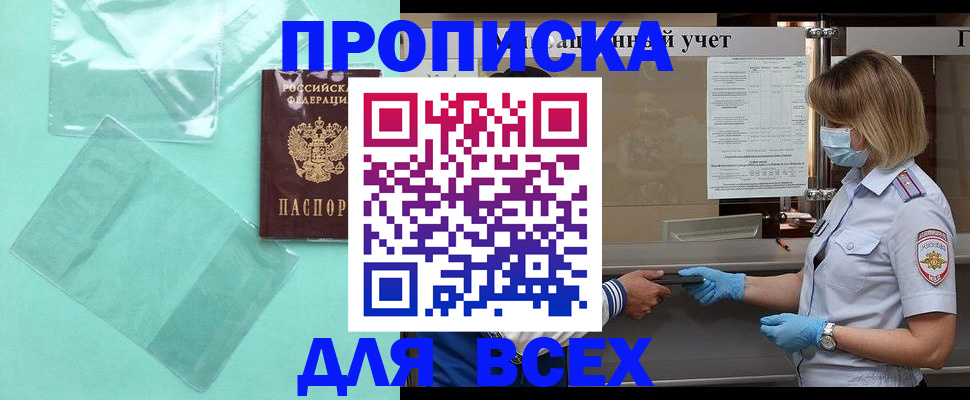 временная регистрация в Краснодаре