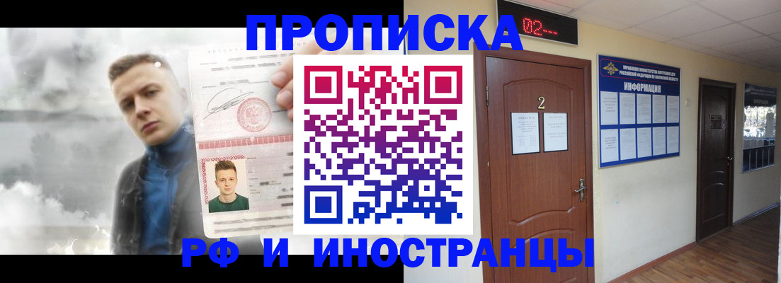 временная регистрация 2025 в Краснодаре