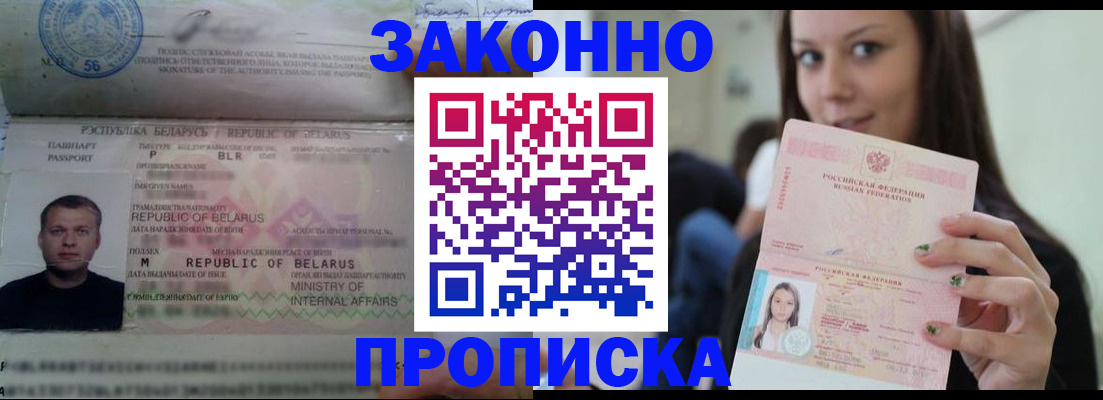временная регистрация надежно в Краснодаре