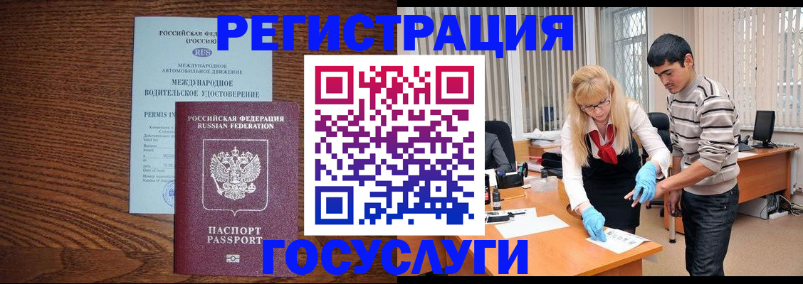 прописка для кредита в Краснодаре