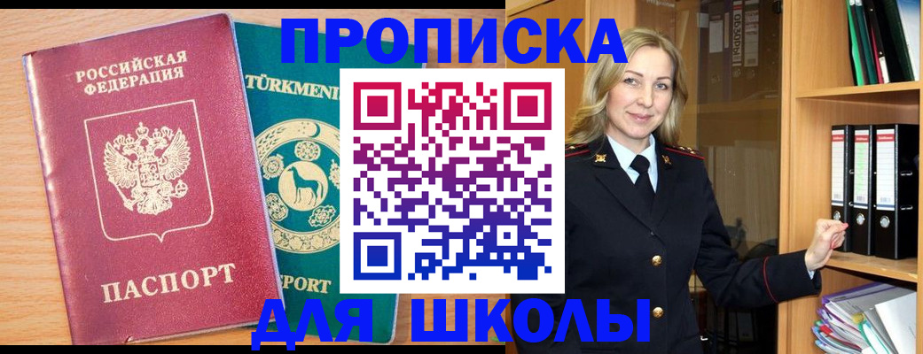 временная регистрация госуслуги в Краснодаре