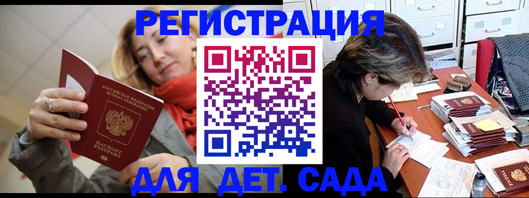 миграционный учет в Краснодаре