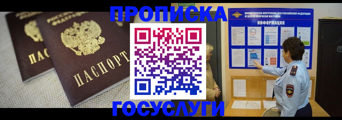 пропишу в квартире в Краснодаре